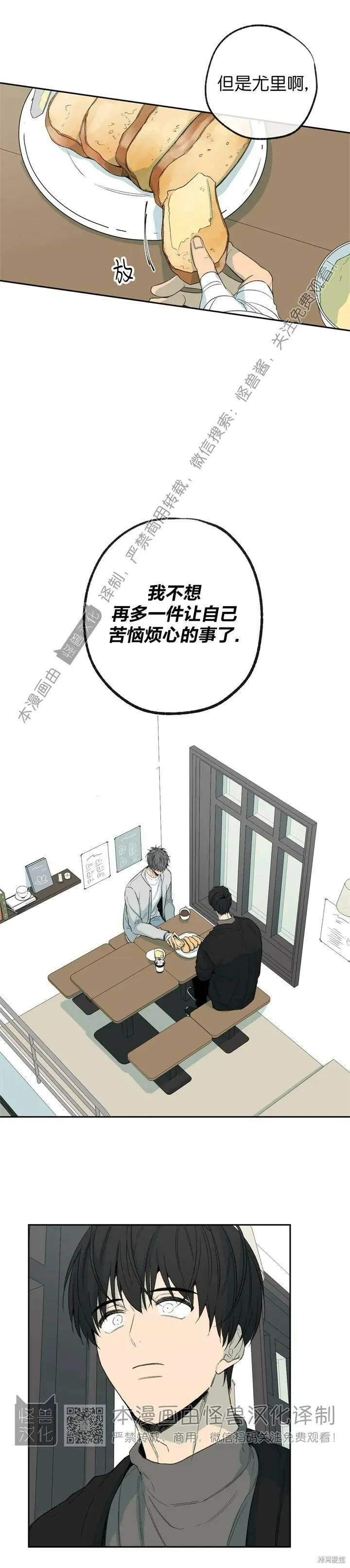 第66话 第6页