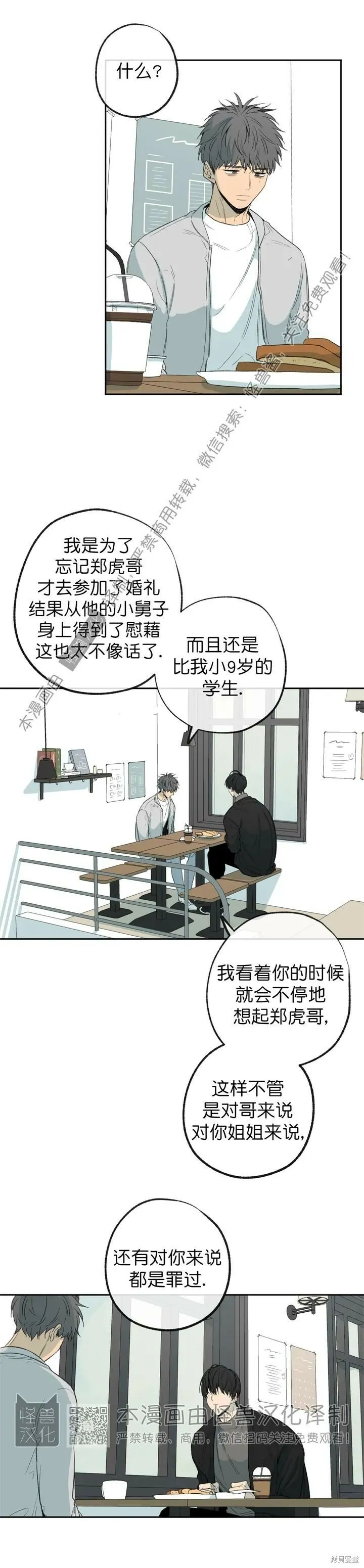 第66话 第7页