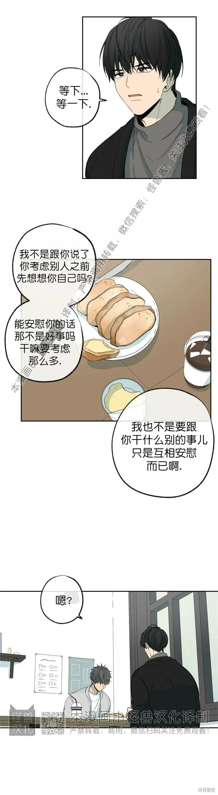 第66话 第8页