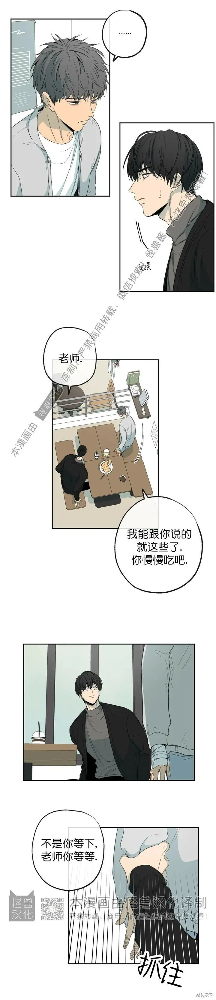 第66话 第9页