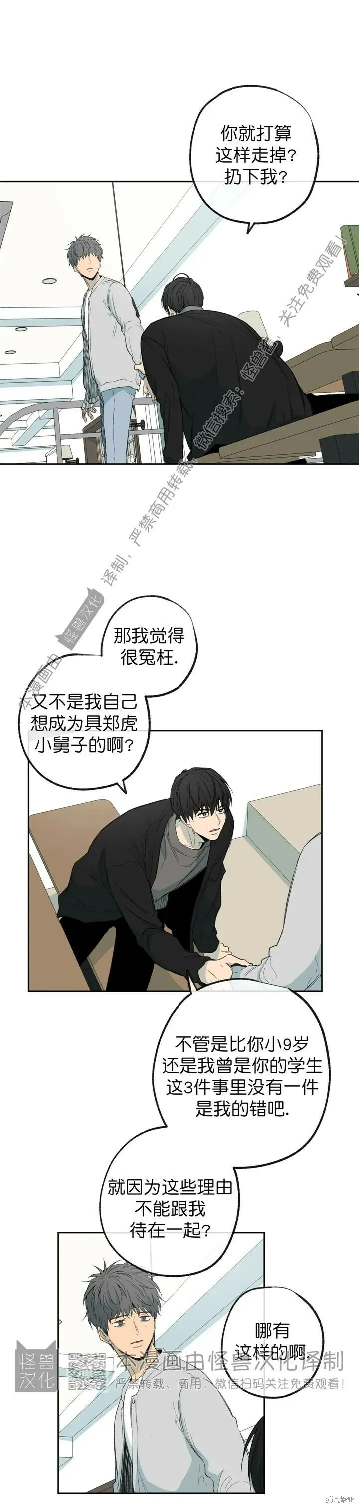 第66话 第10页