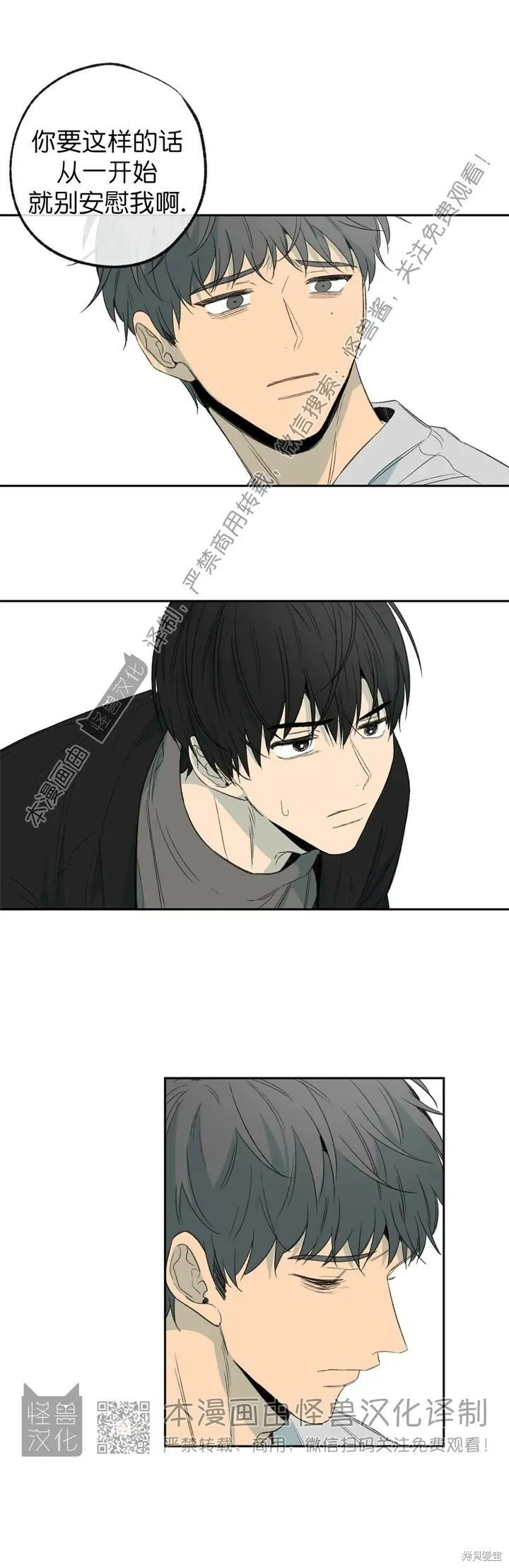 第66话 第11页