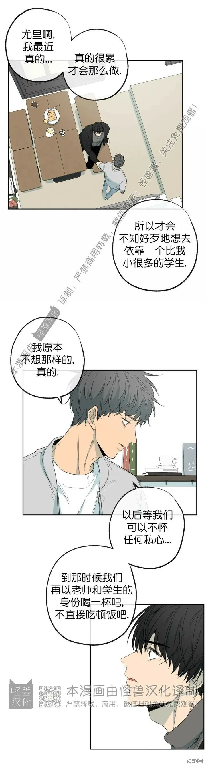 第66话 第12页