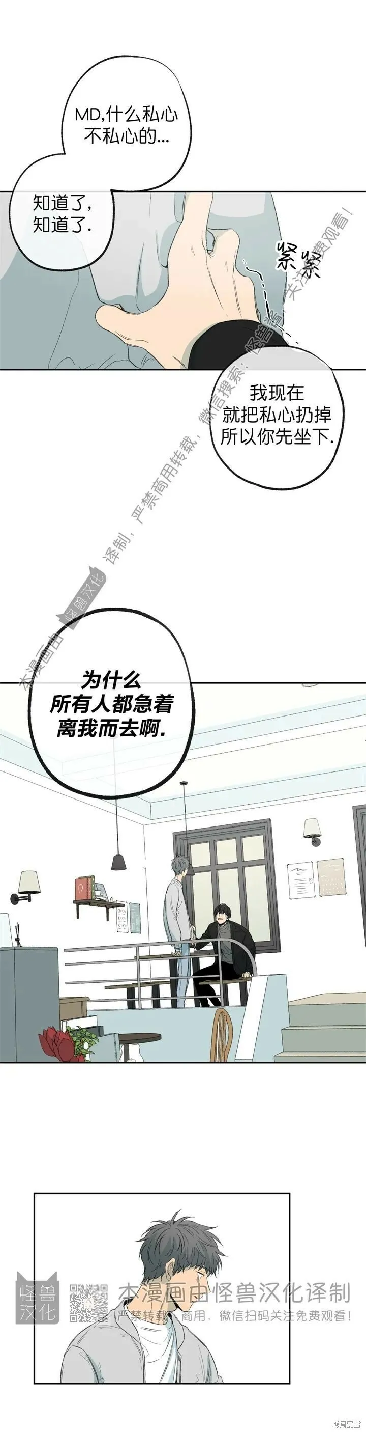 第66话 第13页