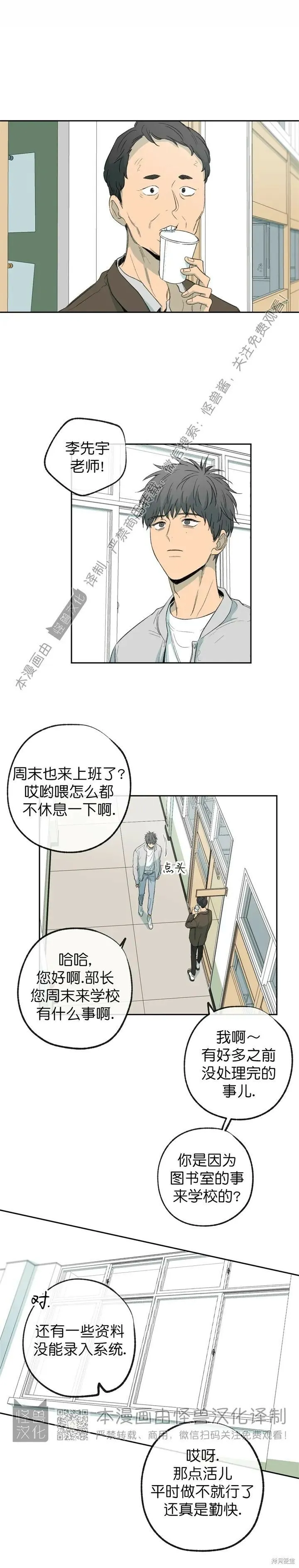 第66话 第16页