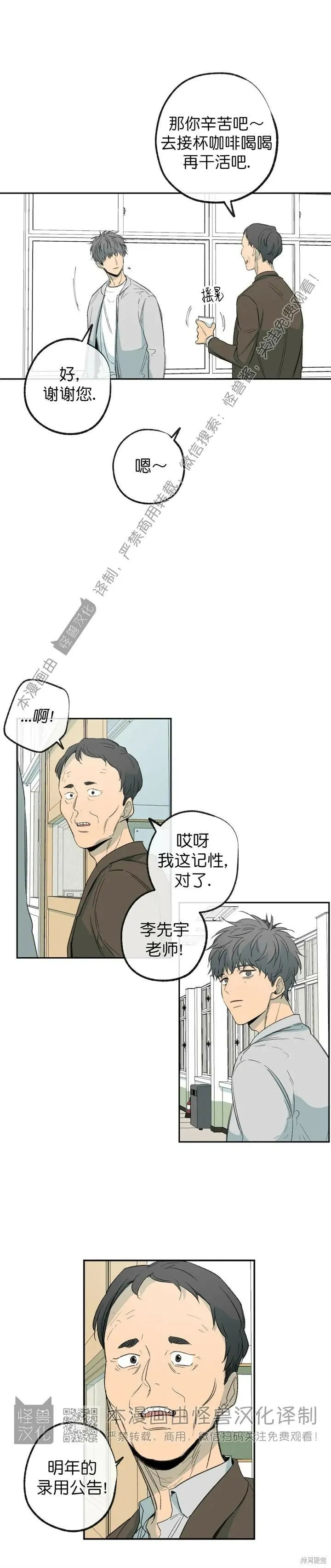 第66话 第17页