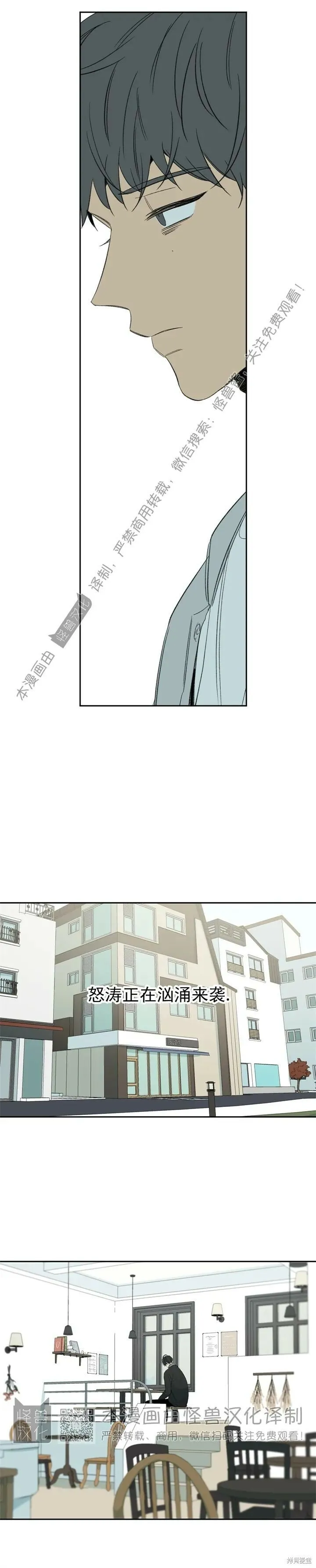 第66话 第20页
