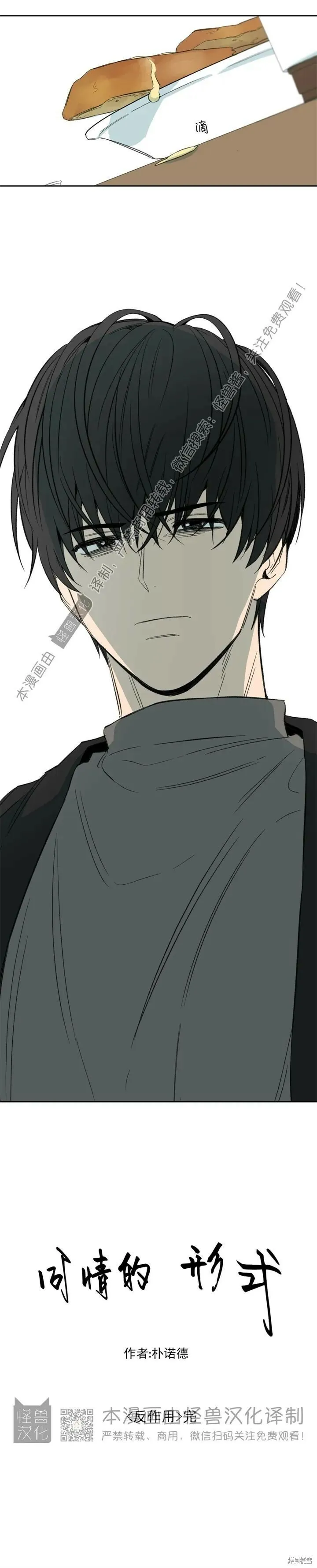 第66话 第21页
