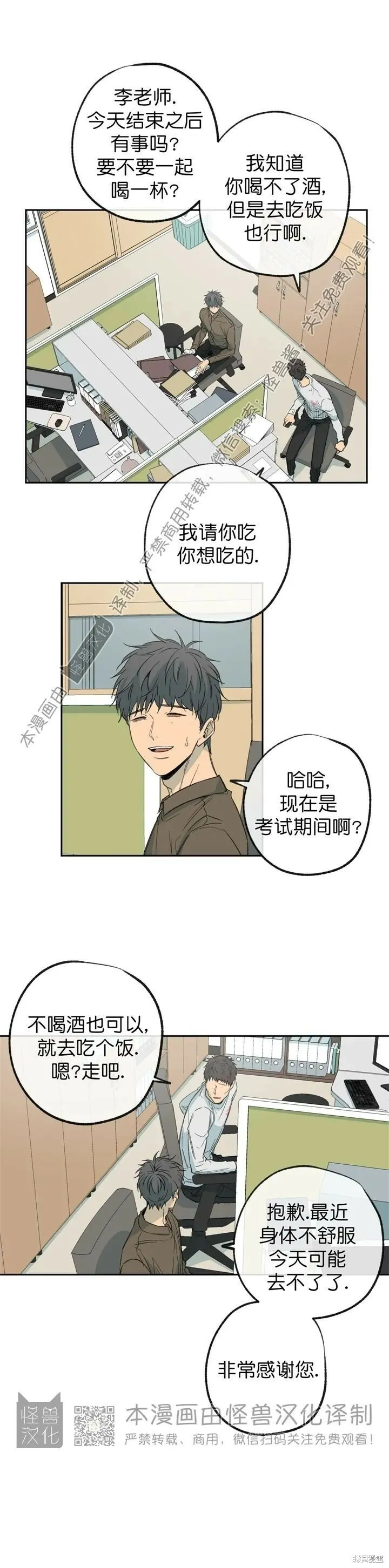 第67话 第2页