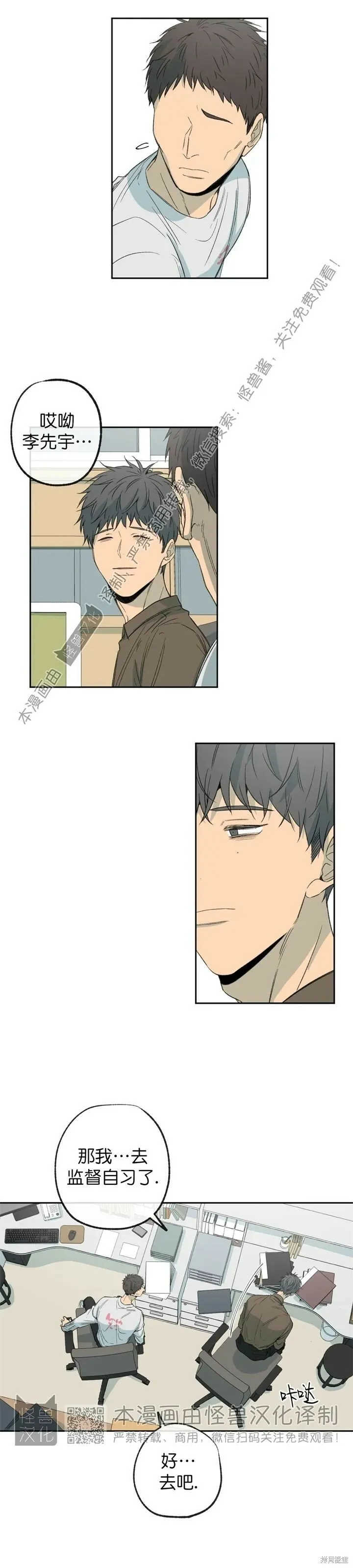 第67话 第3页