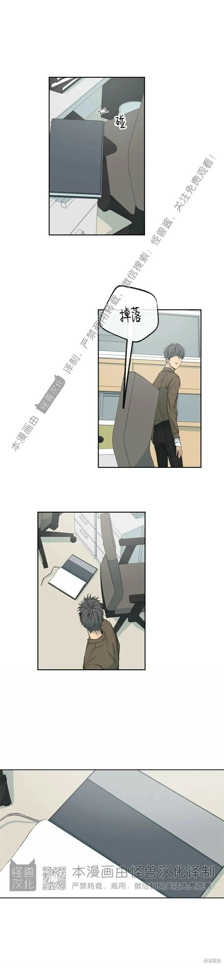 第67话 第4页