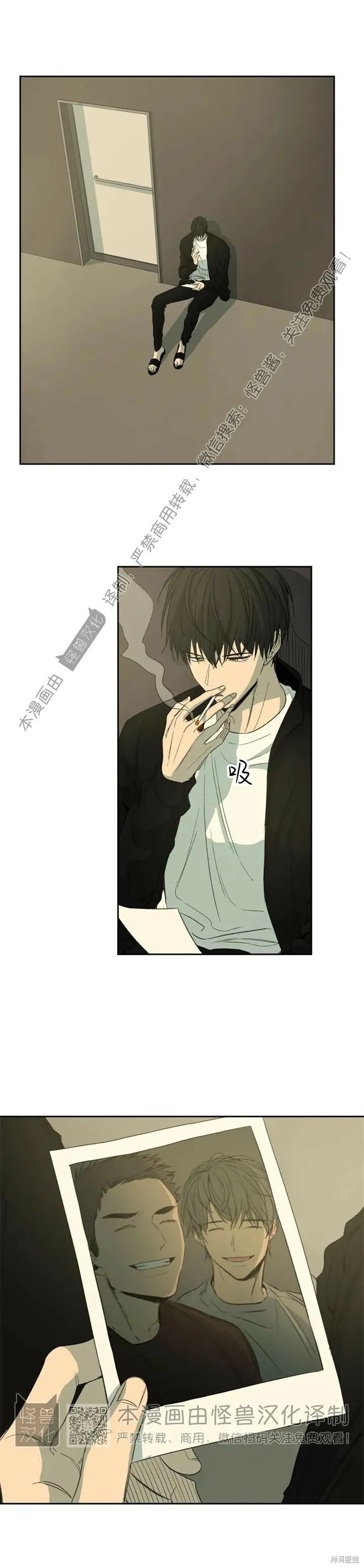 第67话 第7页