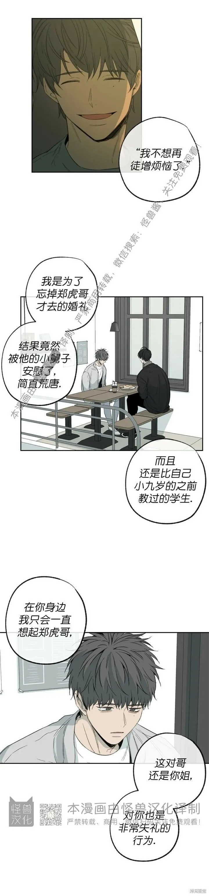第67话 第8页