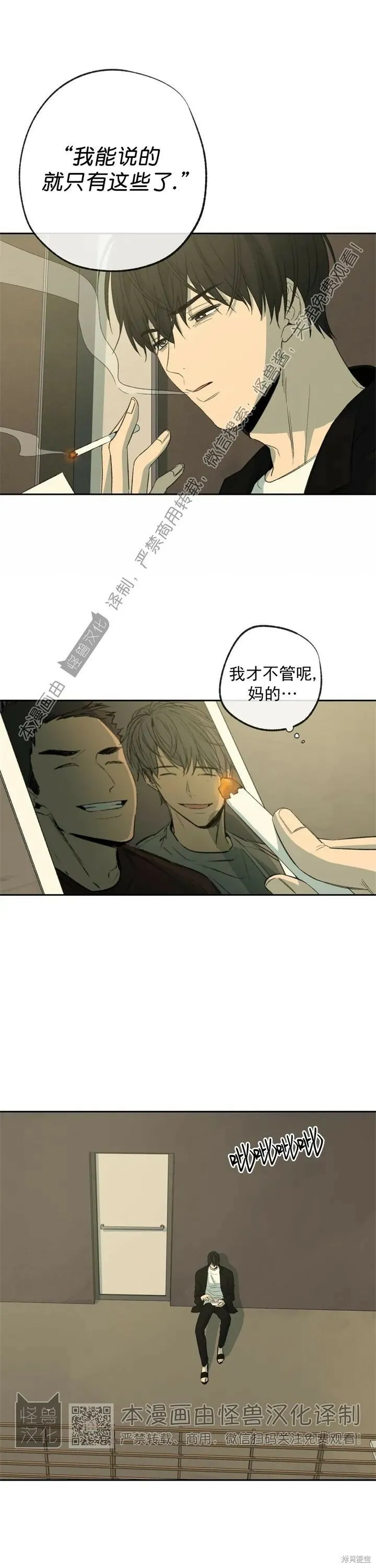 第67话 第9页