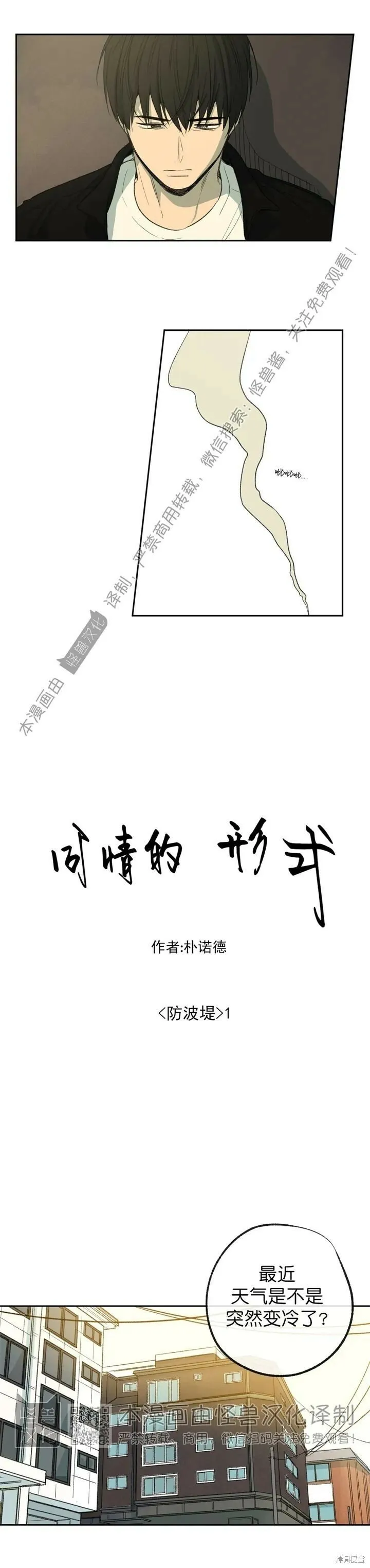 第67话 第10页
