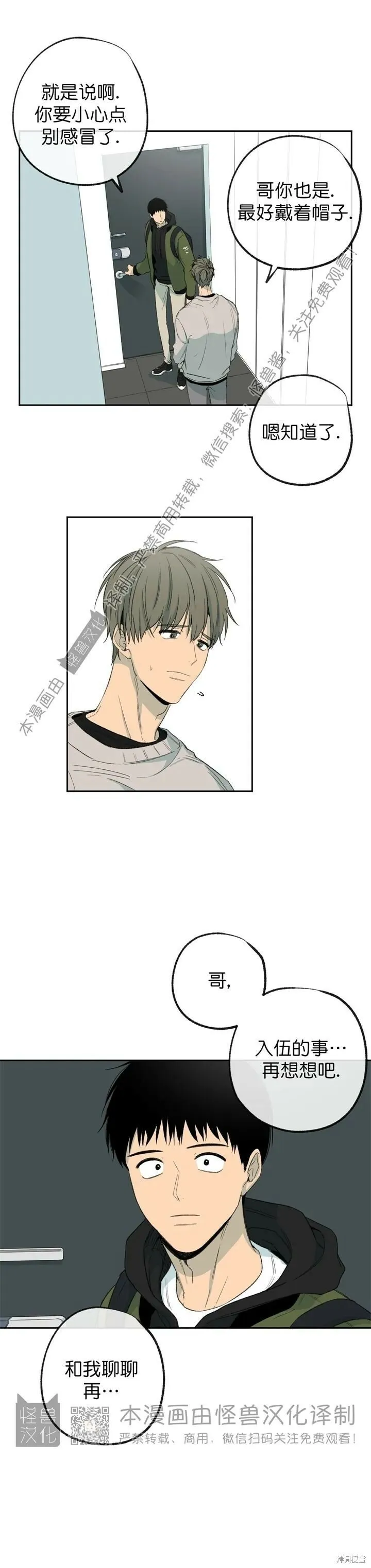 第67话 第11页