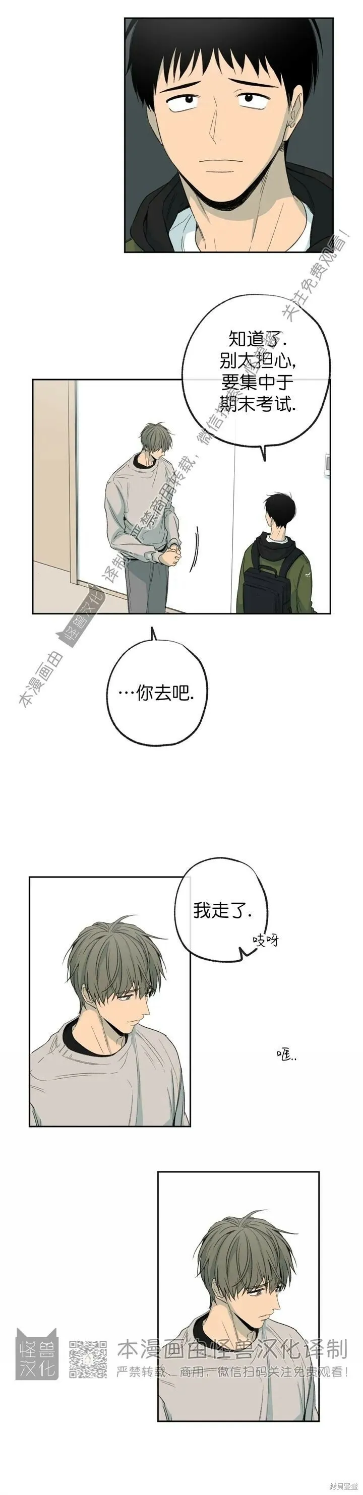 第67话 第12页