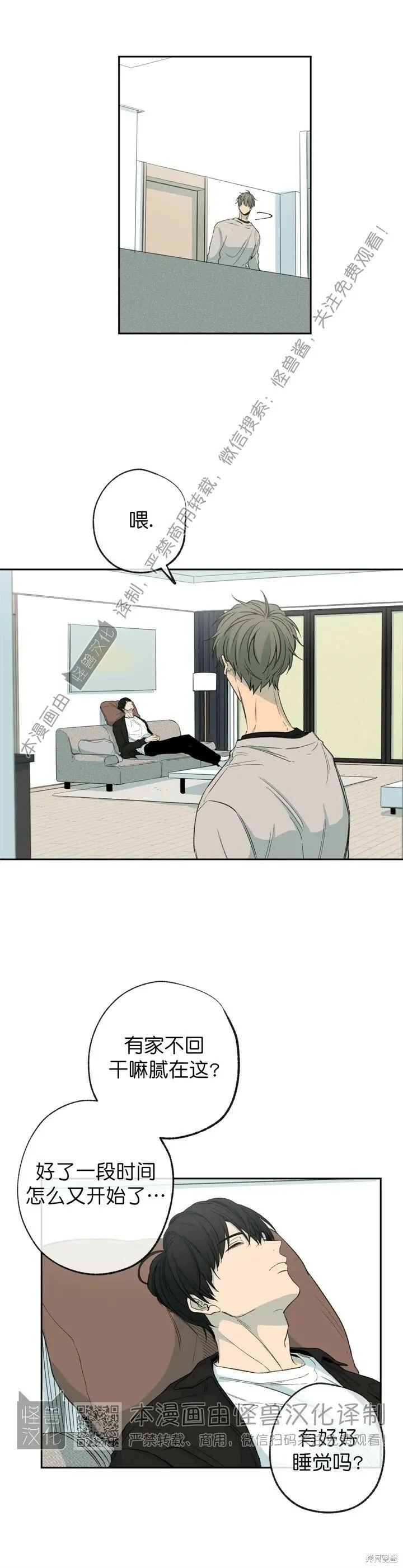 第67话 第13页