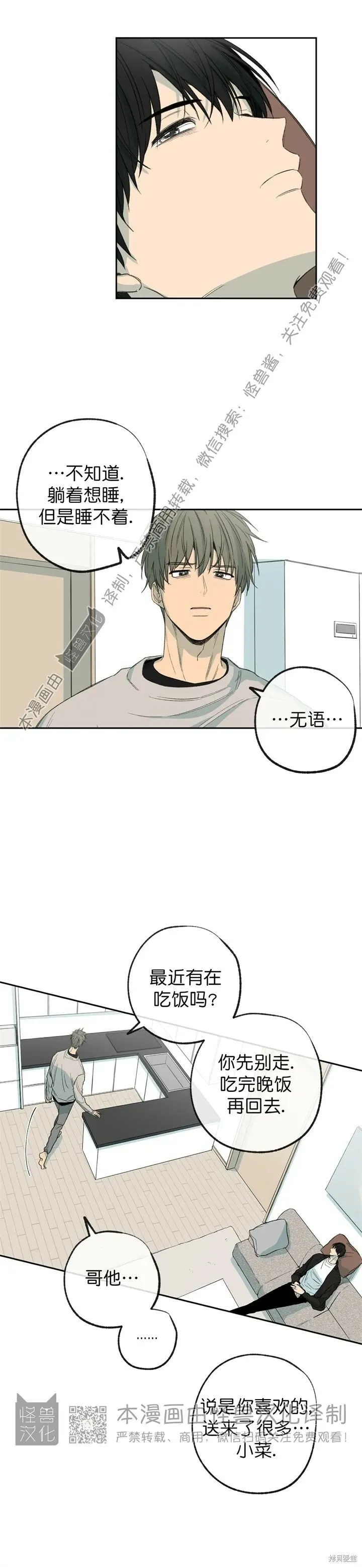 第67话 第14页