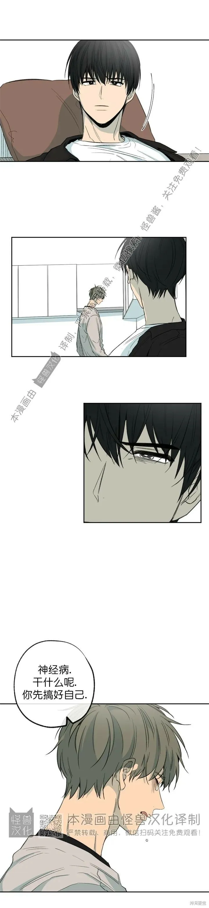 第67话 第15页
