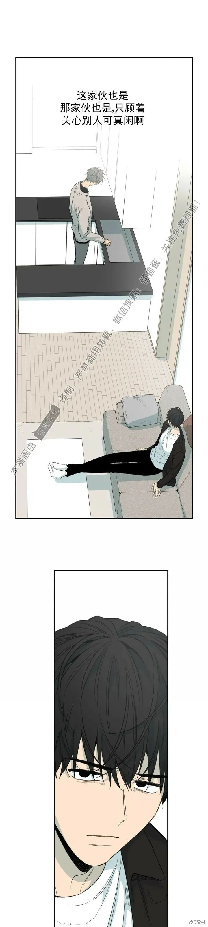 第67话 第16页