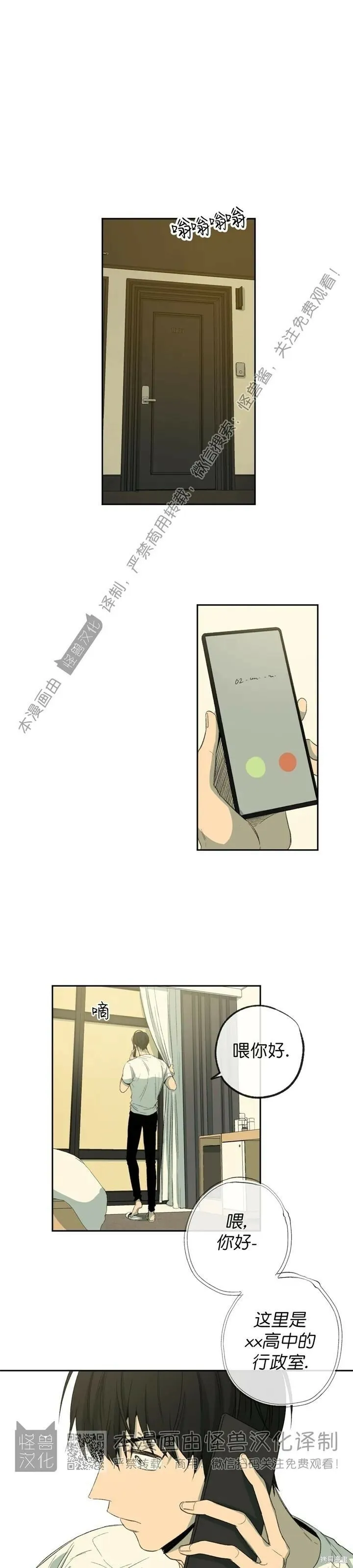第67话 第18页