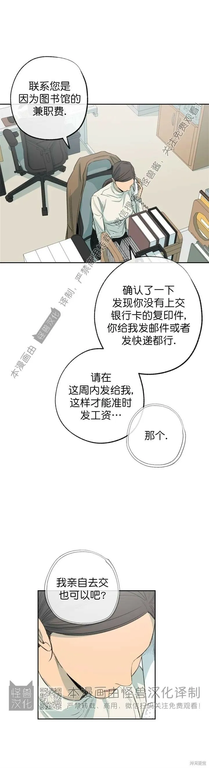 第67话 第20页