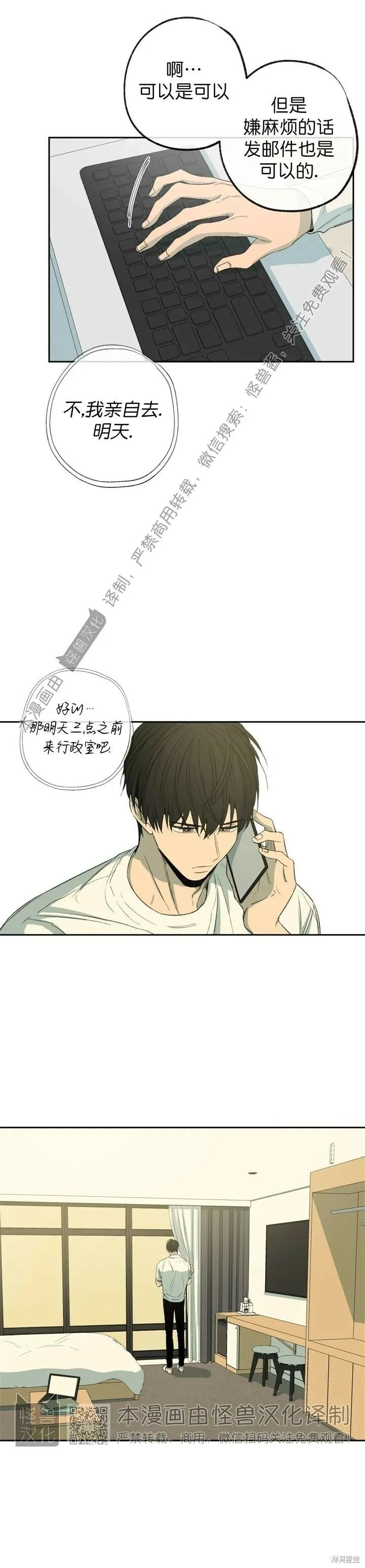 第67话 第21页