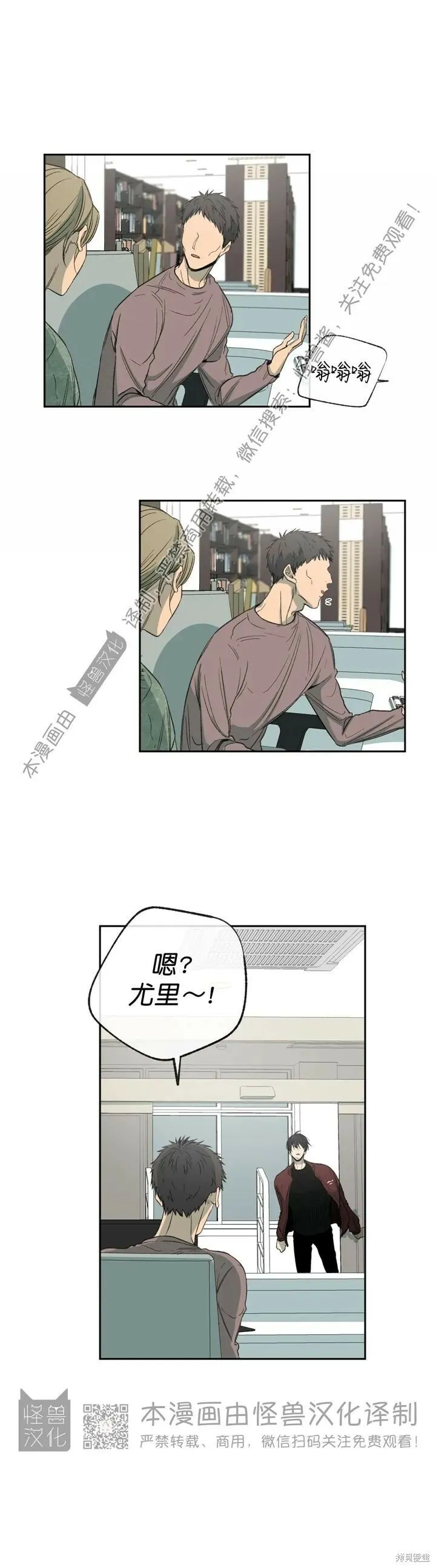 第68话 第6页
