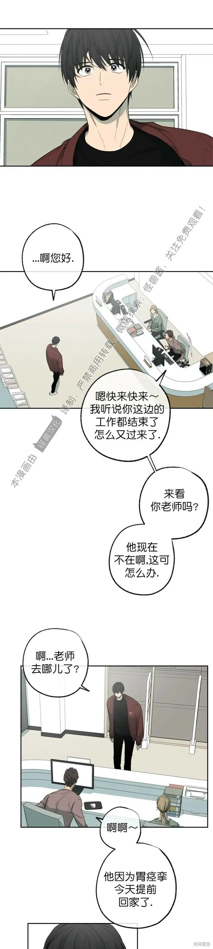 第68话 第7页