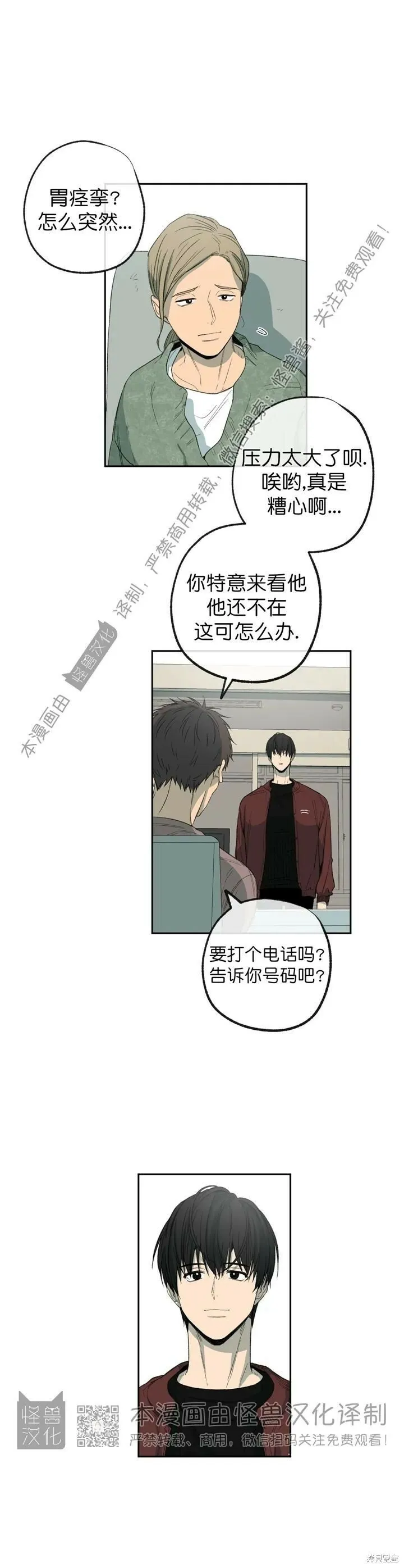第68话 第9页
