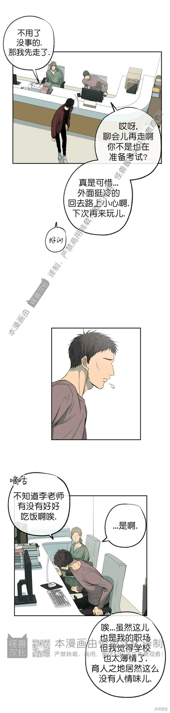 第68话 第10页