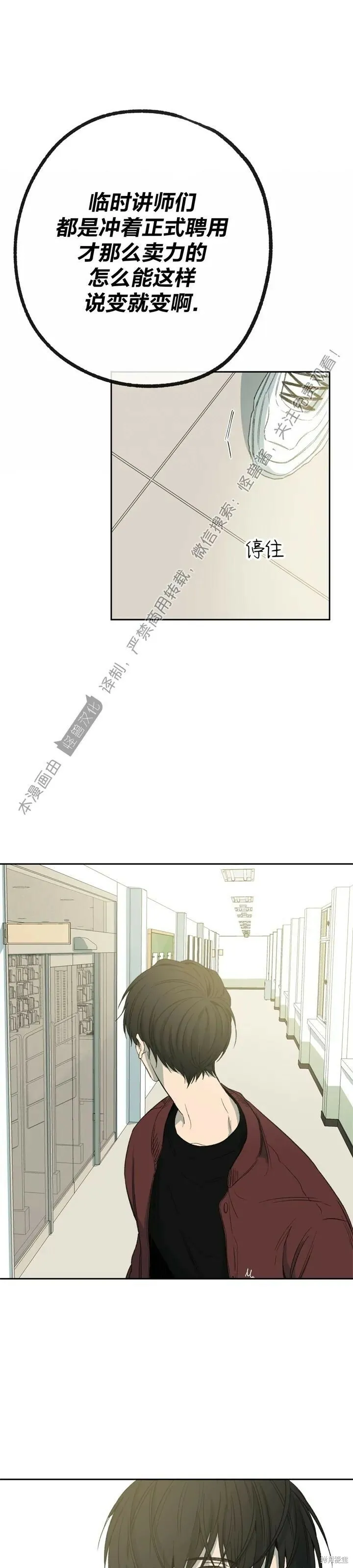 第68话 第11页
