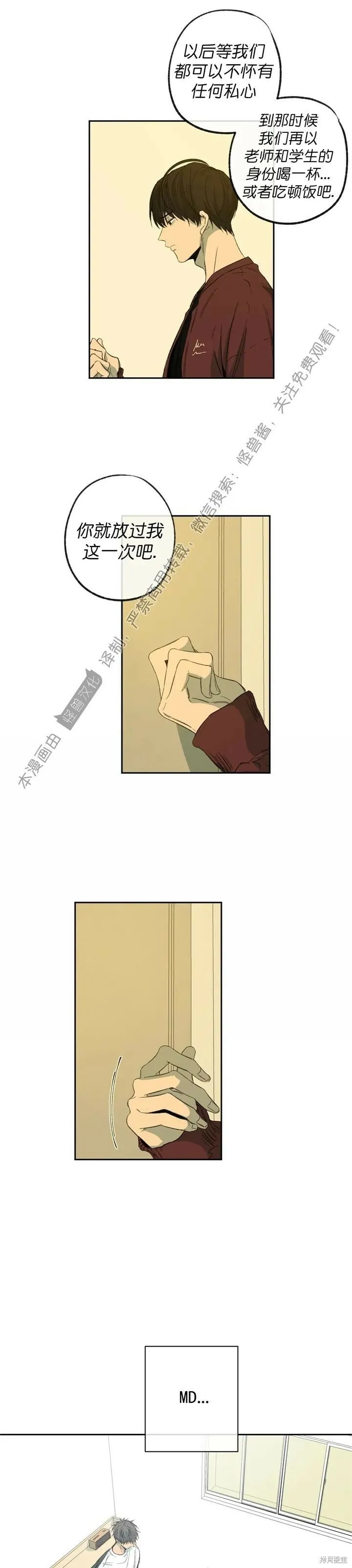 第68话 第15页