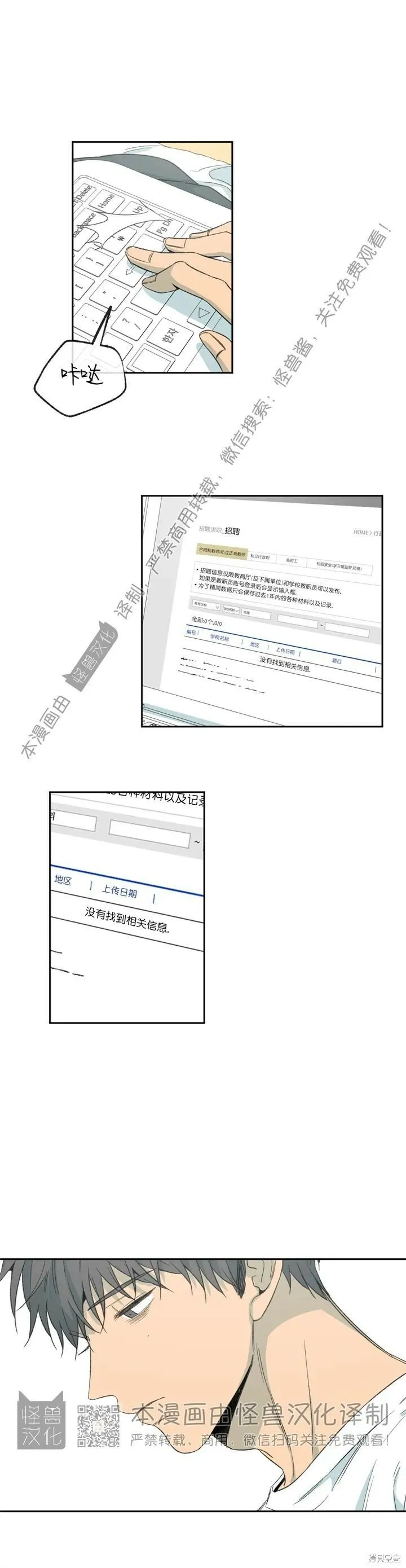 第68话 第17页