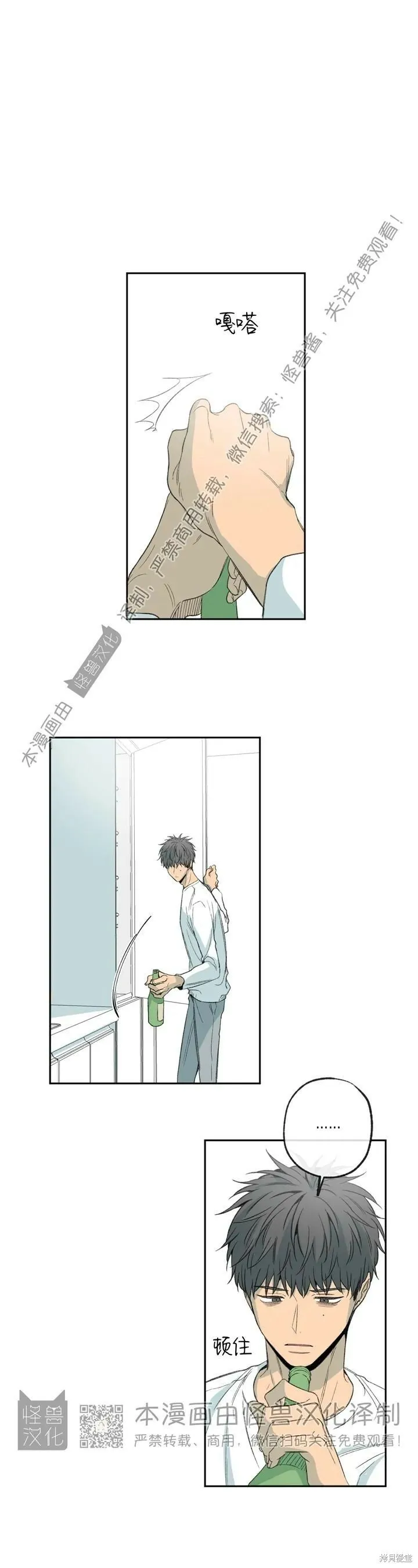第68话 第18页