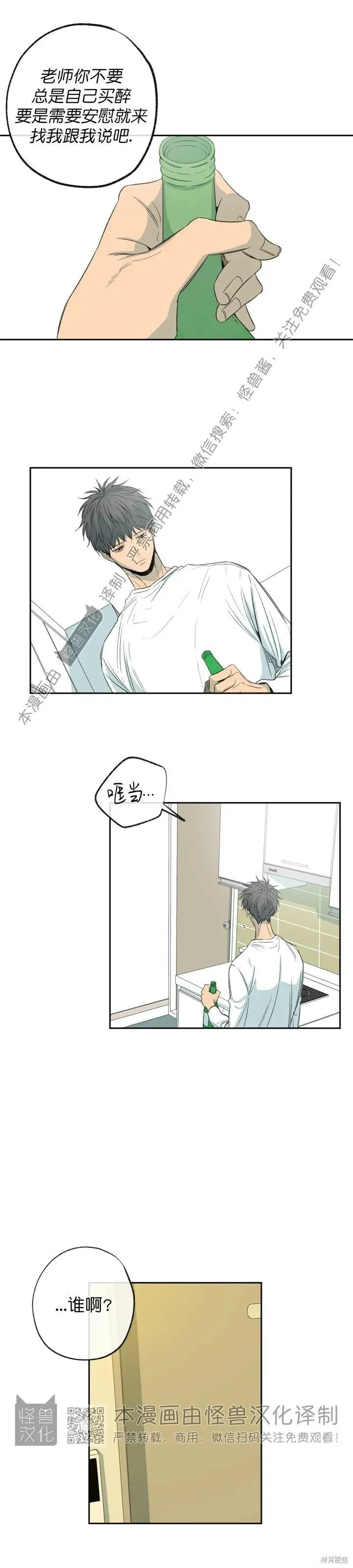 第68话 第19页