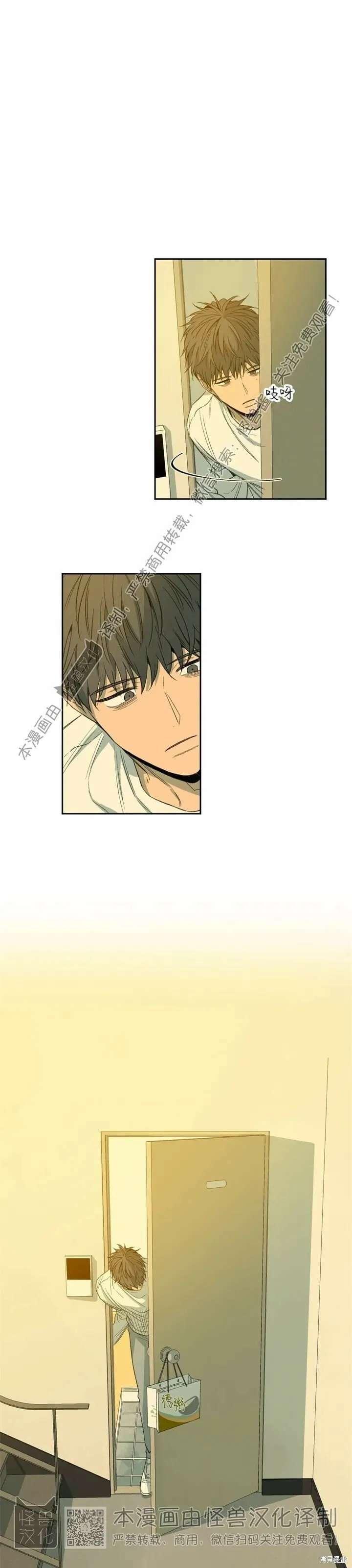 第68话 第20页