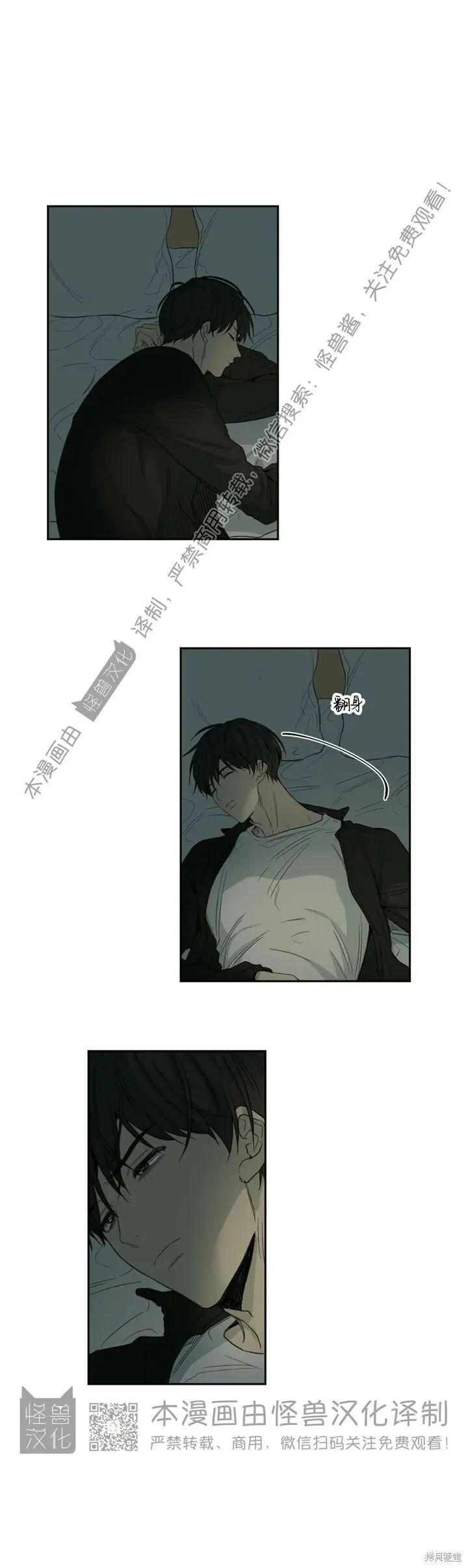 第68话 第23页
