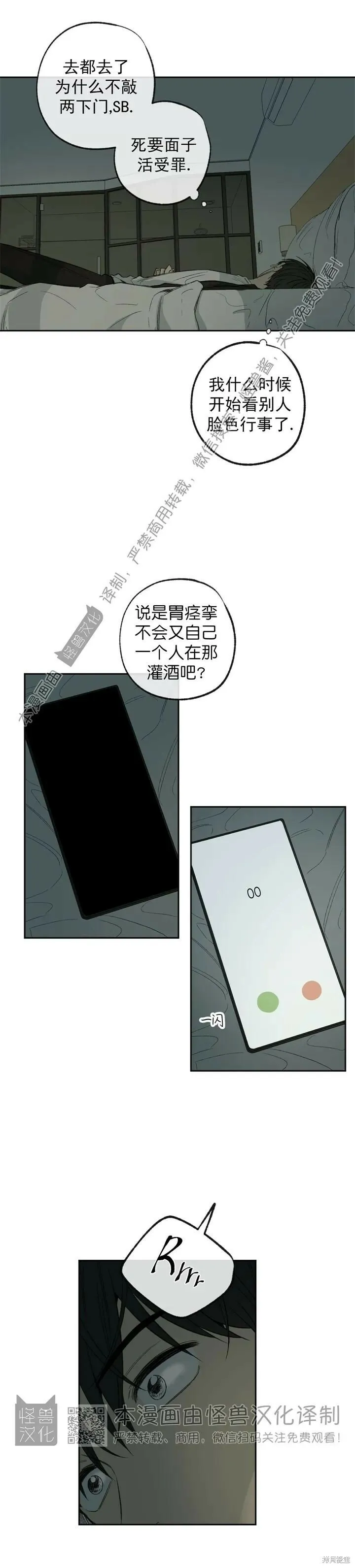 第68话 第24页
