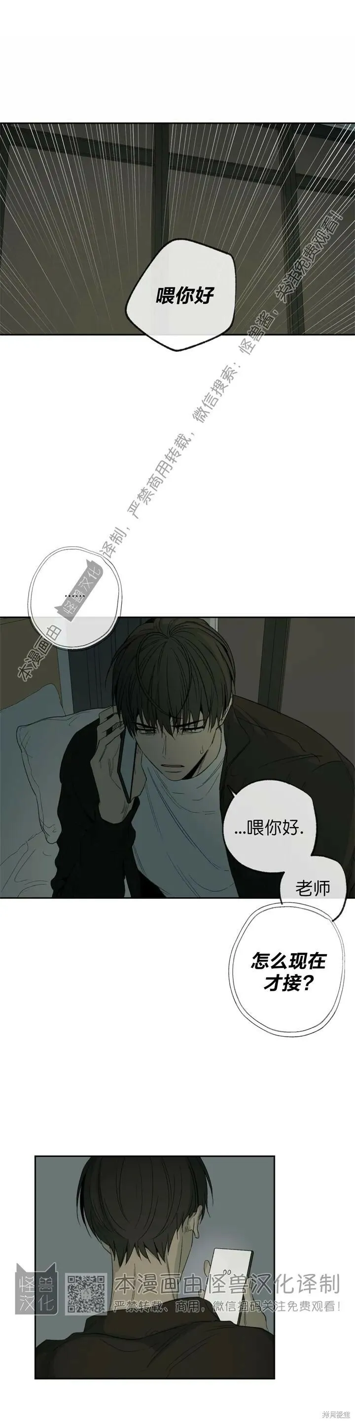 第68话 第25页