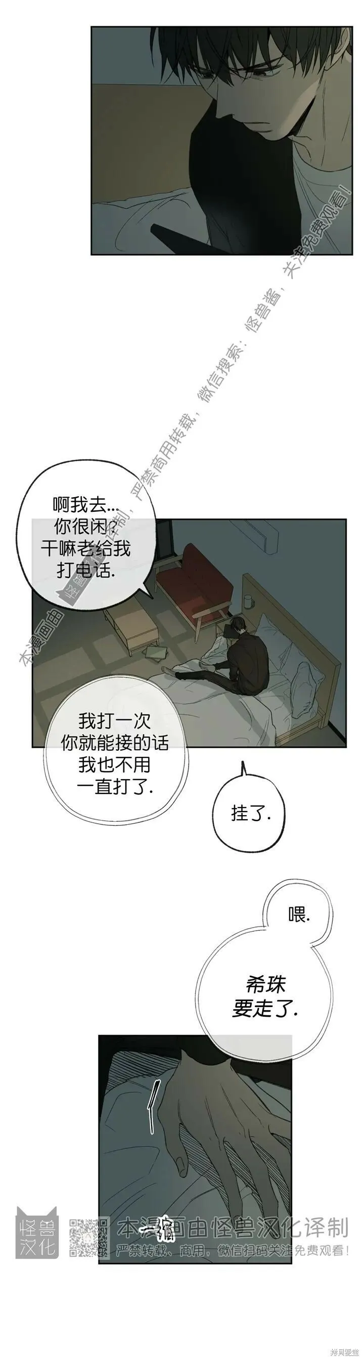 第68话 第26页