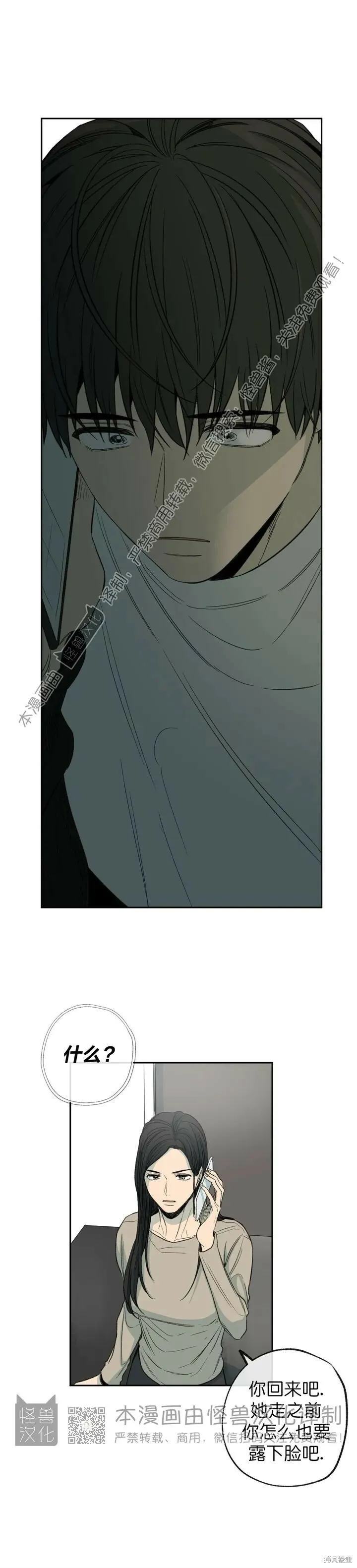 第68话 第27页