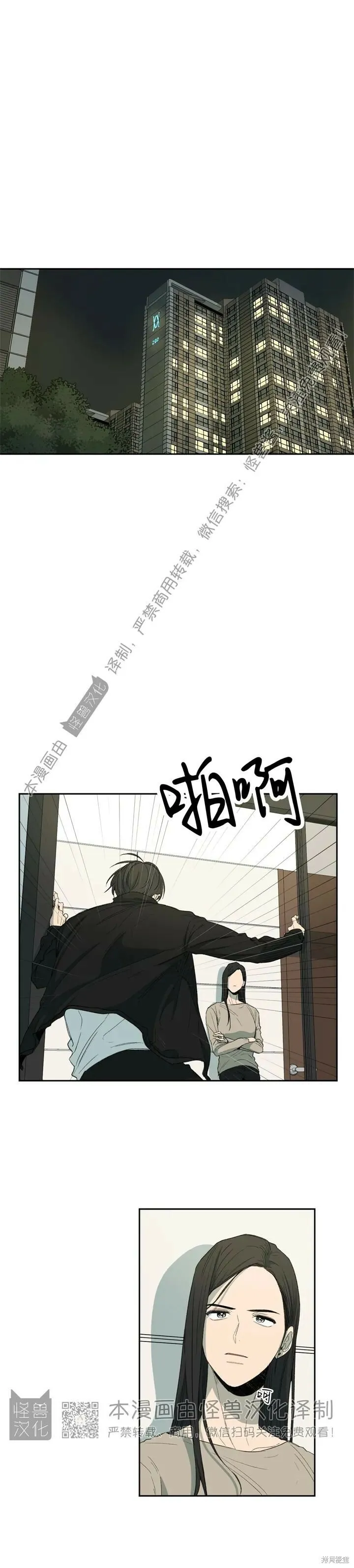 第68话 第29页