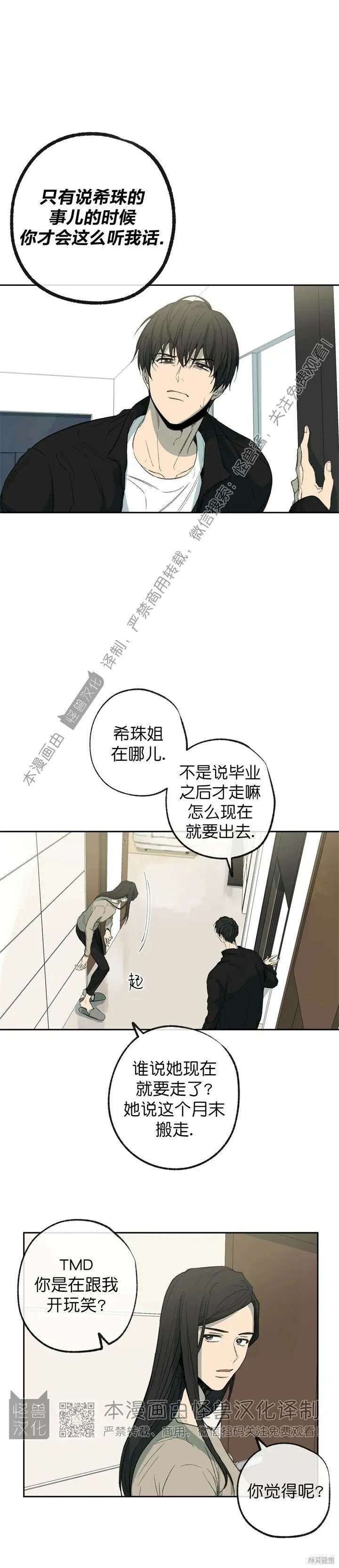 第69话 第2页