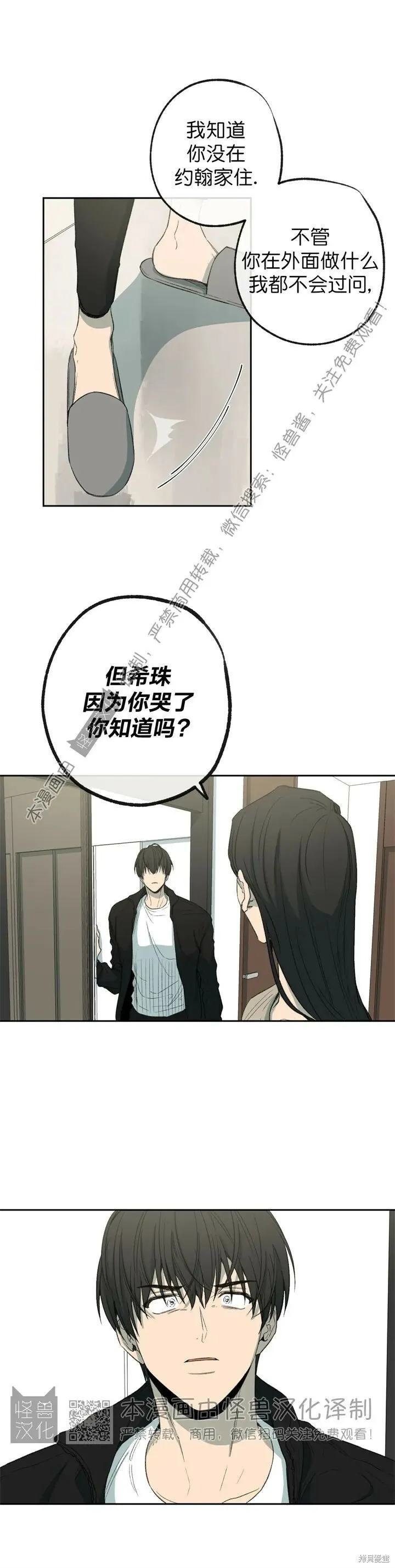 第69话 第3页