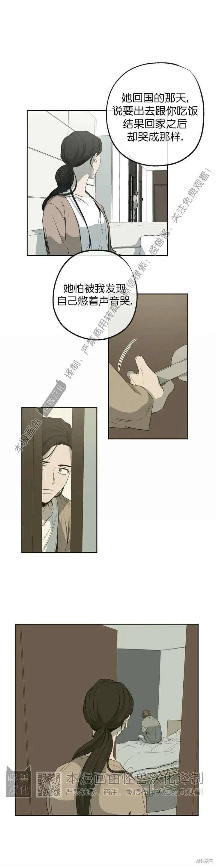 第69话 第4页