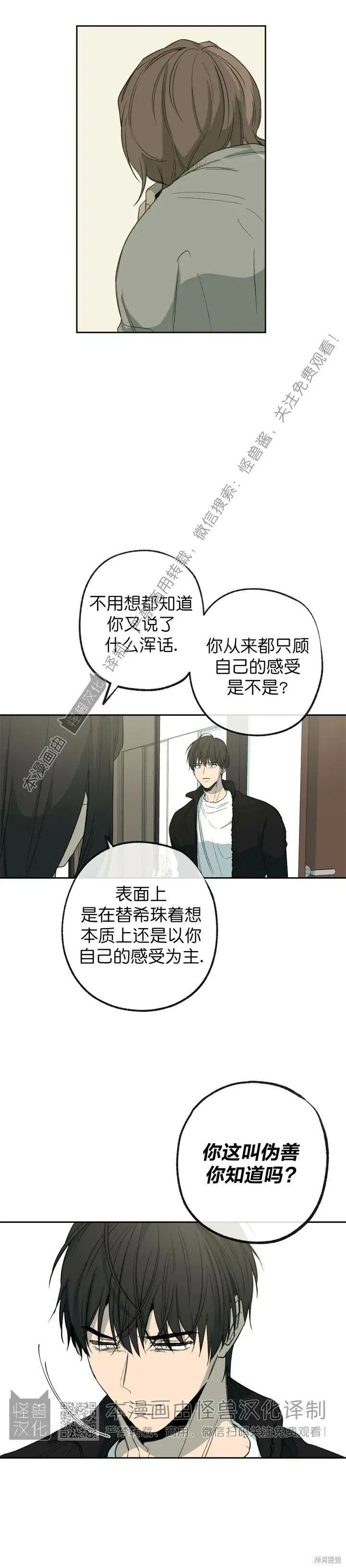 第69话 第5页