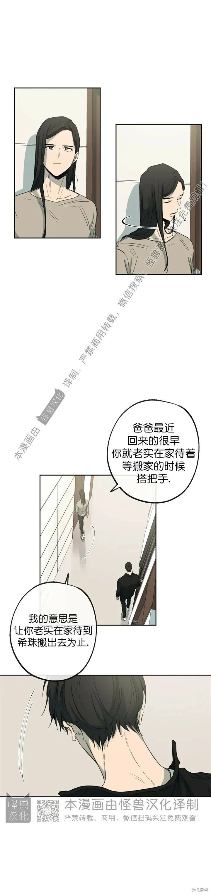 第69话 第6页