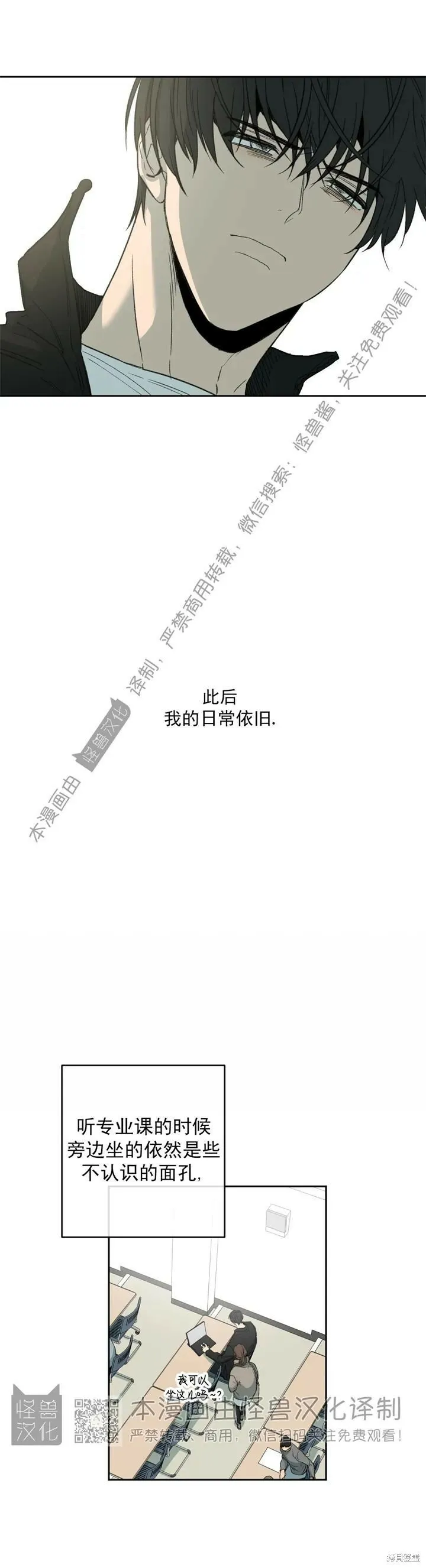 第69话 第7页